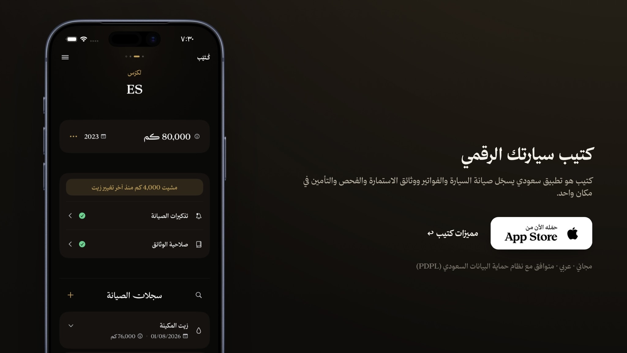 كتيب